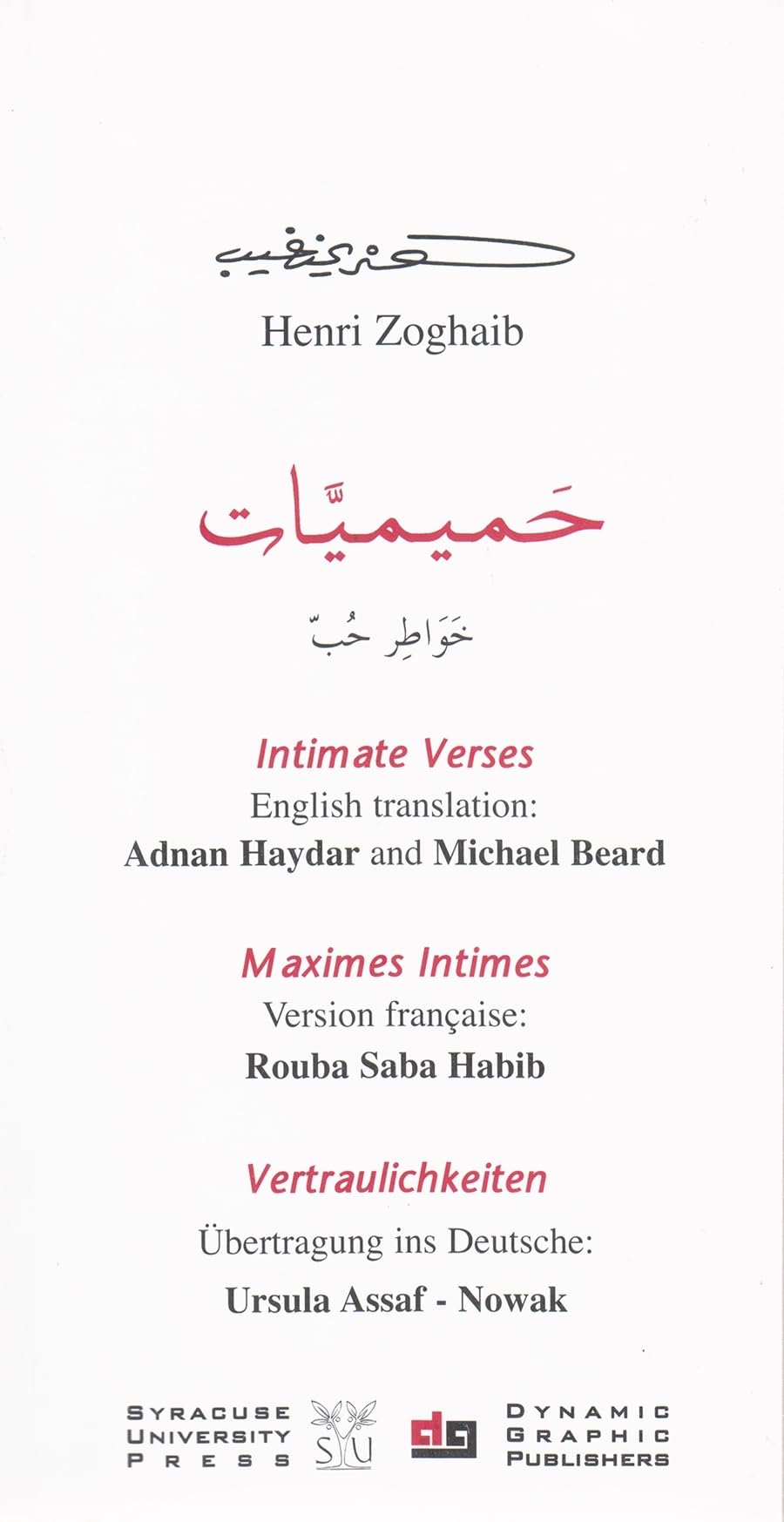 Intimate Verses,Used
