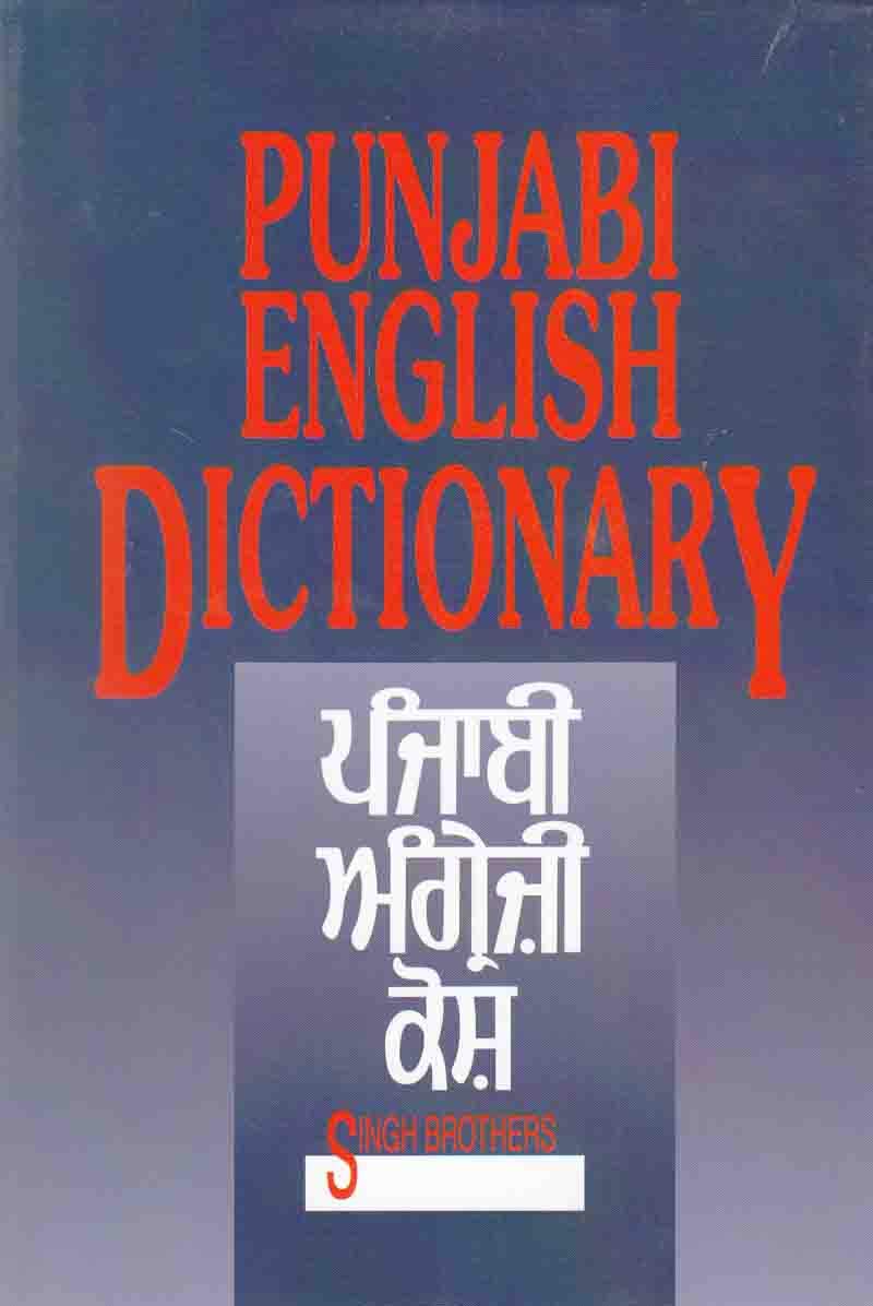 PunjabiEnglish Dictionary,New
