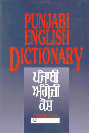 PunjabiEnglish Dictionary,Used