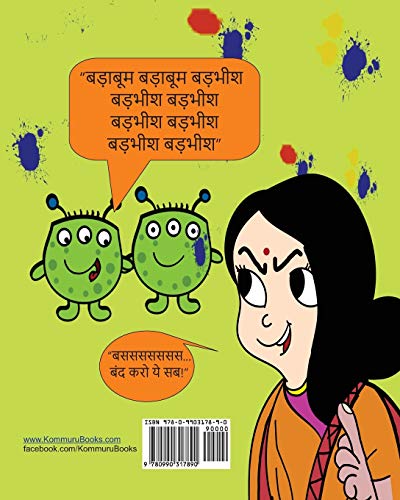 Shabdon Ki Holi (Hindi) (Hindi Edition),Used