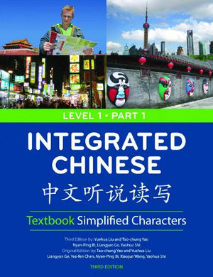Integrated Chinese Level 1/Part 1 Textbook: Simplified Characters (Chinese Edition),Used