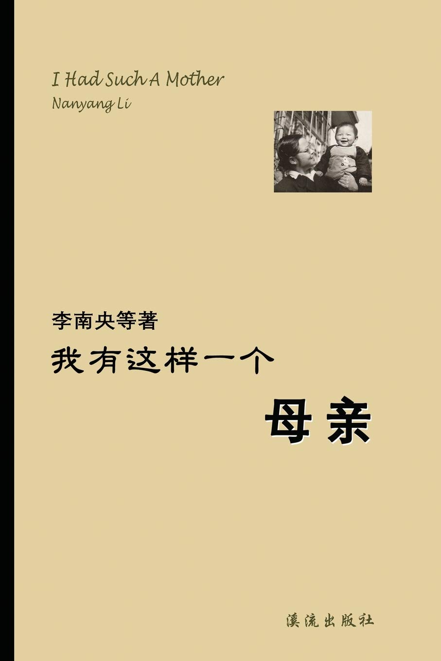 I Had Such A Mother (Chinese Edition)