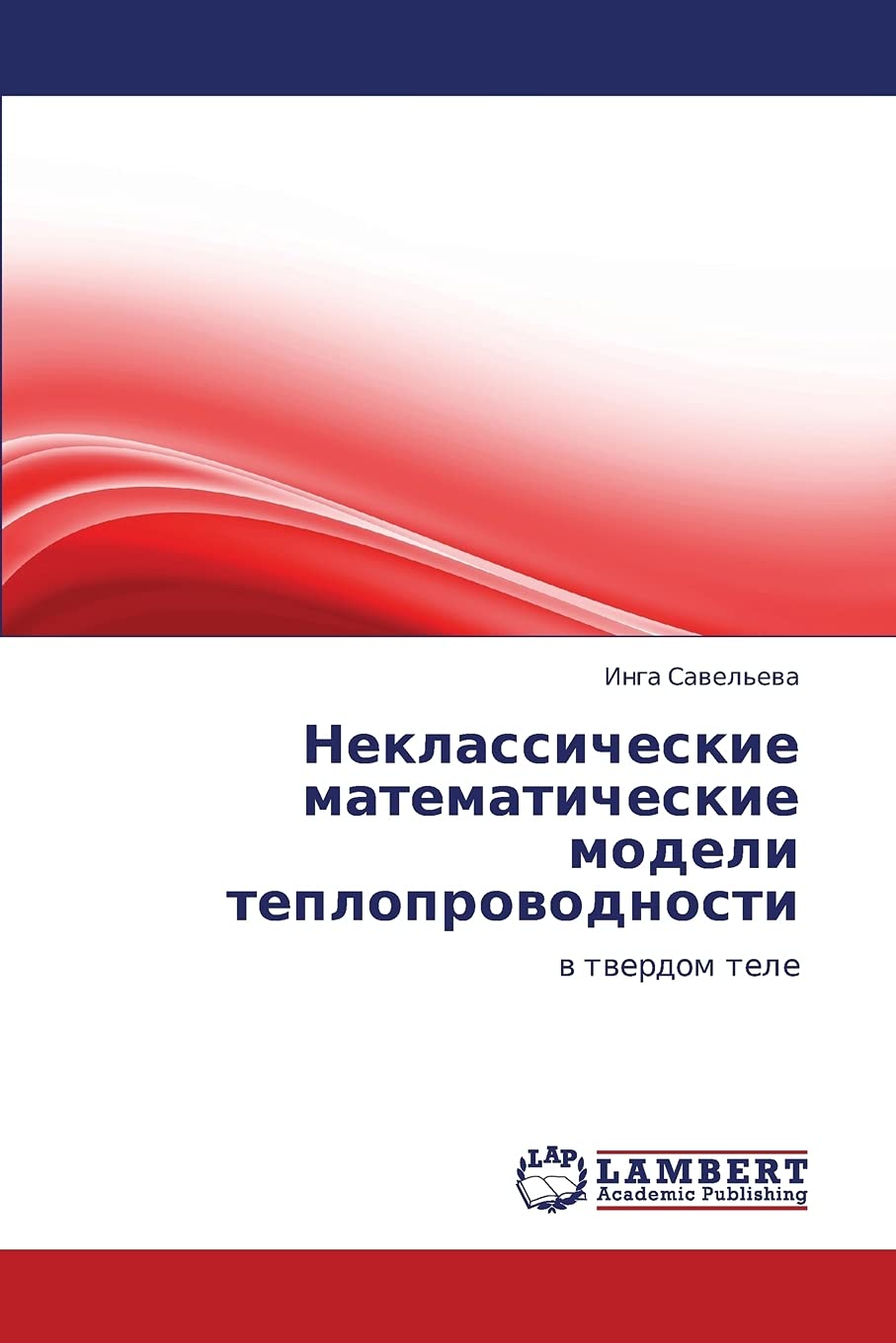 Neklassicheskie matematicheskie modeli teploprovodnosti: v tverdom tele (Russian Edition),Used