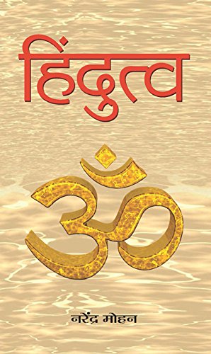 Hindutva