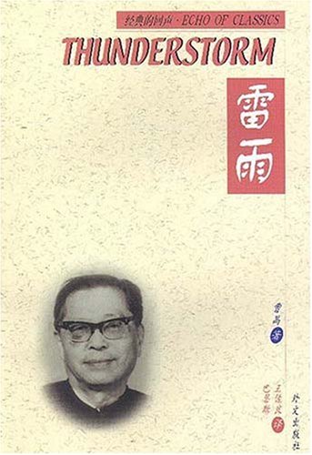 Lei yu (Thunderstorm in Simplified Chinese Characters/English),Used