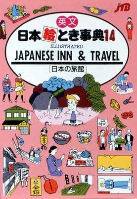 Japanese Inn & Travel: Illustrated (Illustrated Japan in Your Pocket Series, No 14),Used