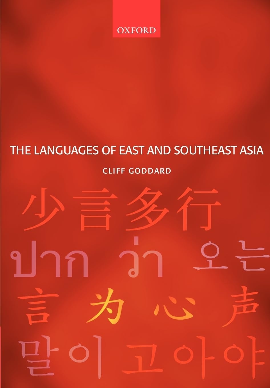 The Languages Of East And Southeast Asia: An Introduction,New