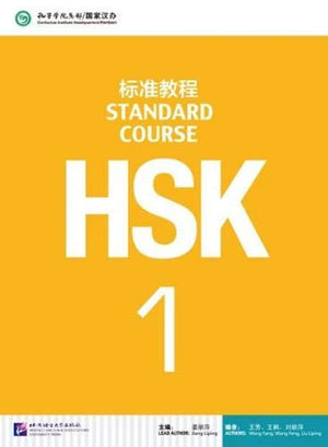 HSK Standard Course 1 (Chinese and English Edition),New