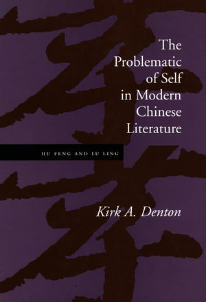 The Problematic Of Self In Modern Chinese Literature: Hu Feng And Lu Ling,Used