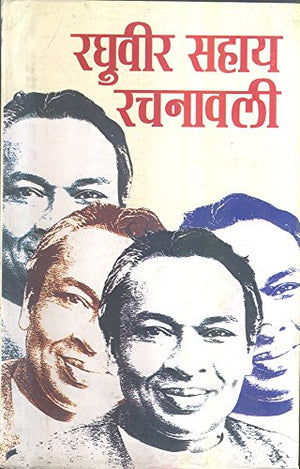 Raghuvir Sahay Rachanawali : Vols. 1-6