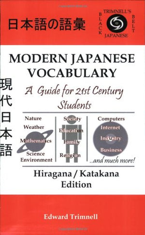 Modern Japanese Vocabulary: A Guide For 21St Century Students, Hiragana/Katakana Edition (Japanese And English Edition)