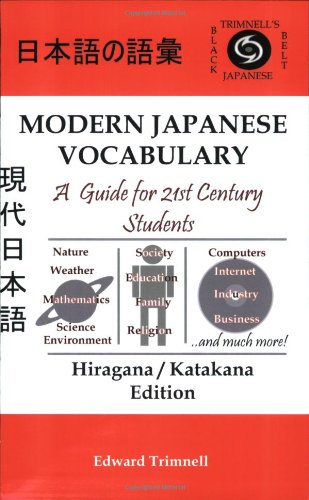 Modern Japanese Vocabulary: A Guide For 21St Century Students, Hiragana/Katakana Edition (Japanese And English Edition)
