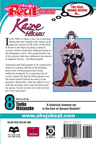 Kaze Hikaru, Vol. 8 (8),Used