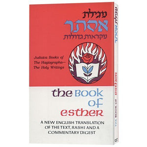 Megillath Esther (Judaica Books Of The Hagiographathe Holy Writings),Used