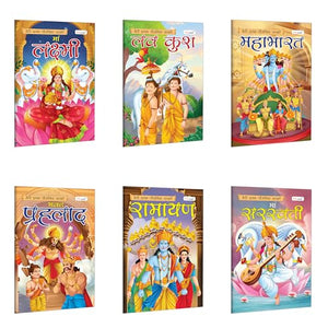 Lakshmi, Luvkush, Mahabharat, Prahlad, Ramayan And Saraswati - My First Mythology Story (Hindi) : Storybooks For Early Learners, Kids Mythology Storybooks | Pack Of 6 Books