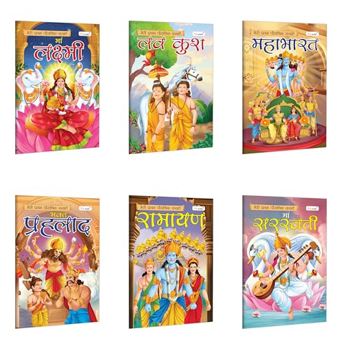Lakshmi, Luvkush, Mahabharat, Prahlad, Ramayan And Saraswati - My First Mythology Story (Hindi) : Storybooks For Early Learners, Kids Mythology Storybooks | Pack Of 6 Books