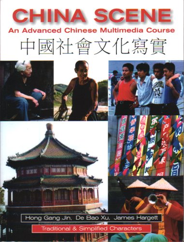 China Scene: An Advanced Chinese Multimedia Course (Traditional & Simplified Characters) (English and Mandarin Chinese Edition),Used