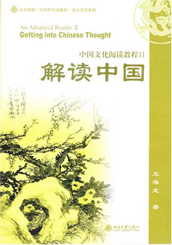 Getting Into Chinese Thought : An Advanced Reader, Ii (Chinese Edition)-new