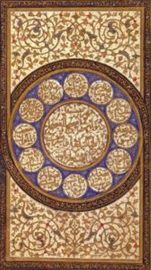 The Look of the Book: Manuscript Production in Shiraz, 13031452 (Occasional Papers),Used