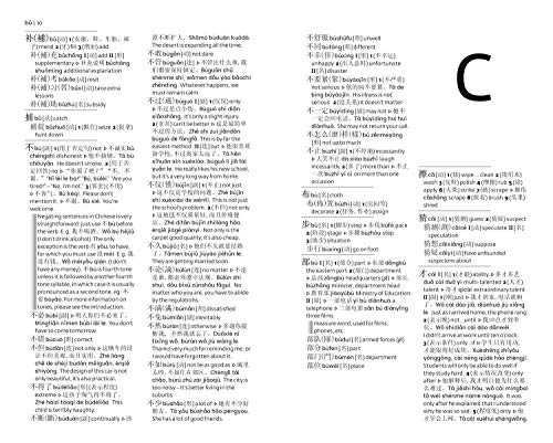 Collins Mandarin Chinese Dictionary: Essential Edition,Used