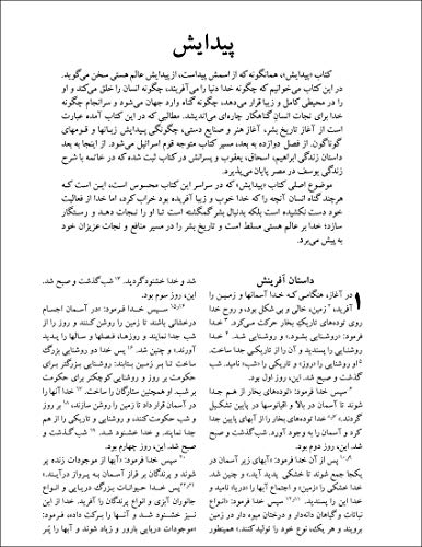 Farsi (Persian) Bible, Hardcover, Green,New