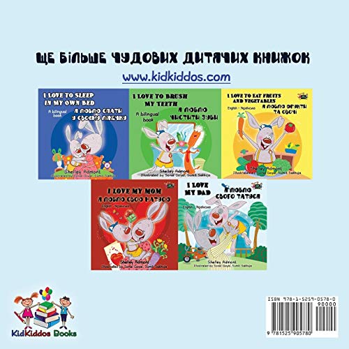 I Love to Help (Ukrainian edition) (Ukrainian Bedtime Collection),Used
