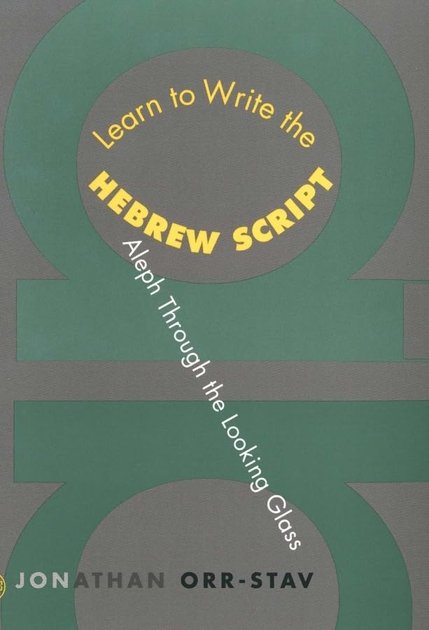 Learn to Write the Hebrew Script: Aleph Through the Looking Glass (Yale Language Series),Used