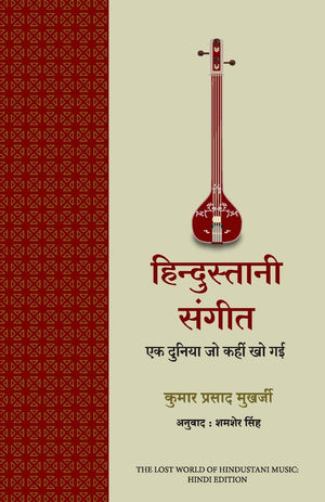 The Lost World Of A Hindustani Music (Hindi)