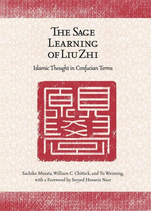 The Sage Learning of Liu Zhi: Islamic Thought in Confucian Terms (HarvardYenching Institute Monograph Series),Used