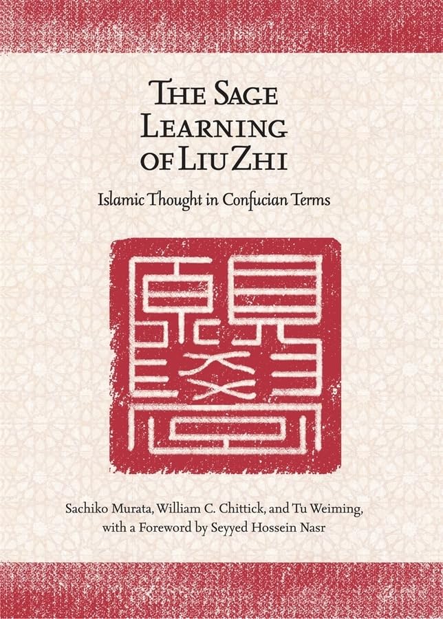 The Sage Learning of Liu Zhi: Islamic Thought in Confucian Terms (HarvardYenching Institute Monograph Series),Used