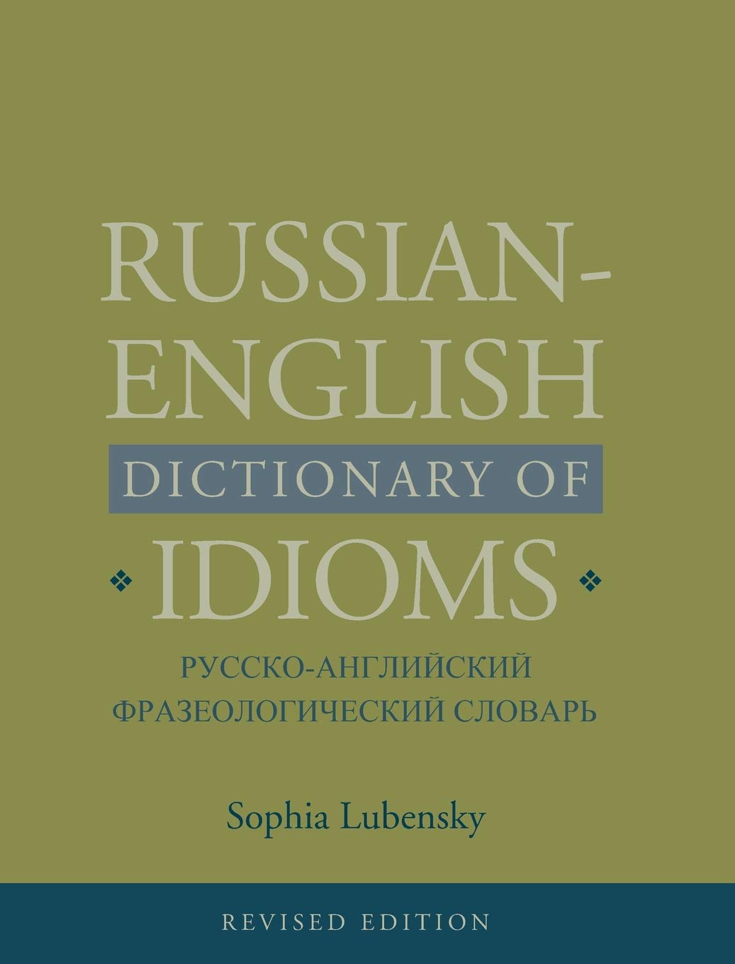 RussianEnglish Dictionary of Idioms, Revised Edition,Used