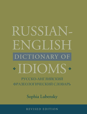 RussianEnglish Dictionary of Idioms, Revised Edition,Used