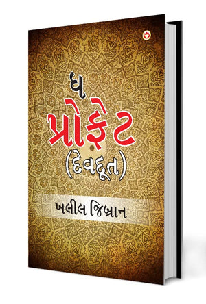 The Prophet In Gujarati (Devdoot) :   ()