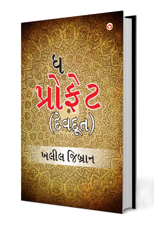 The Prophet In Gujarati (Devdoot) :   ()