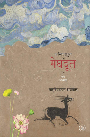 Meghdoot : Ek Adhyayan