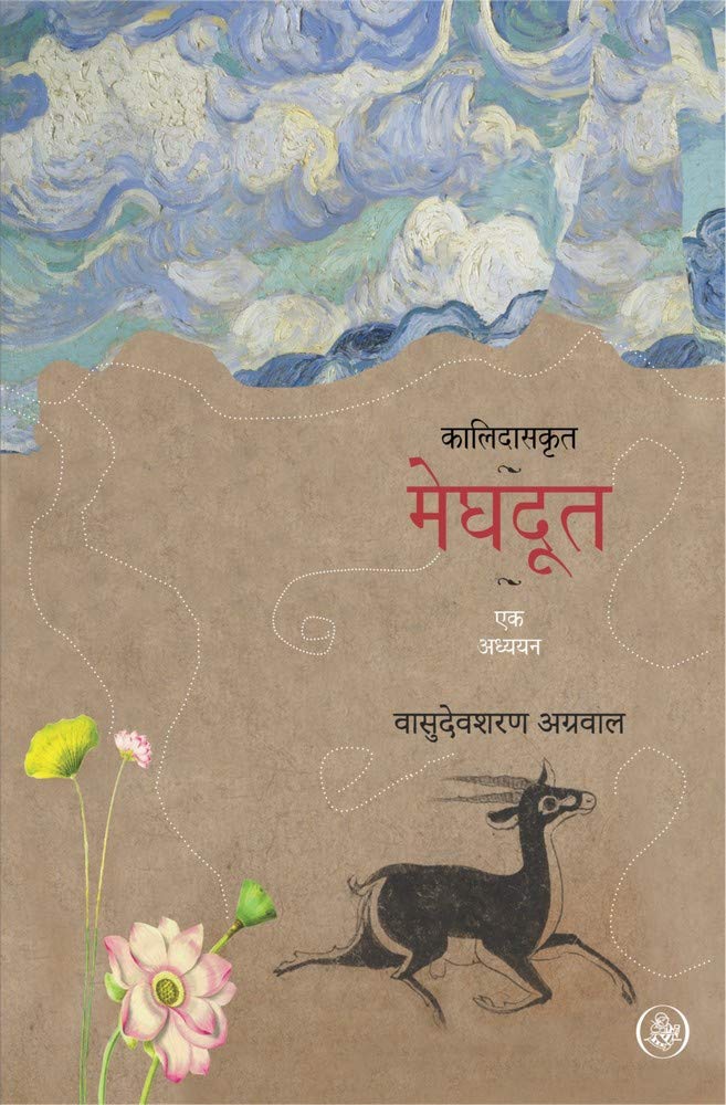 Meghdoot : Ek Adhyayan