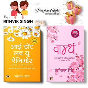 I DonT Love You Anymore + Warmth By Rithvik Singh | Love Poetry Books | Hindi Edition Combo (Set Of 2 Books)