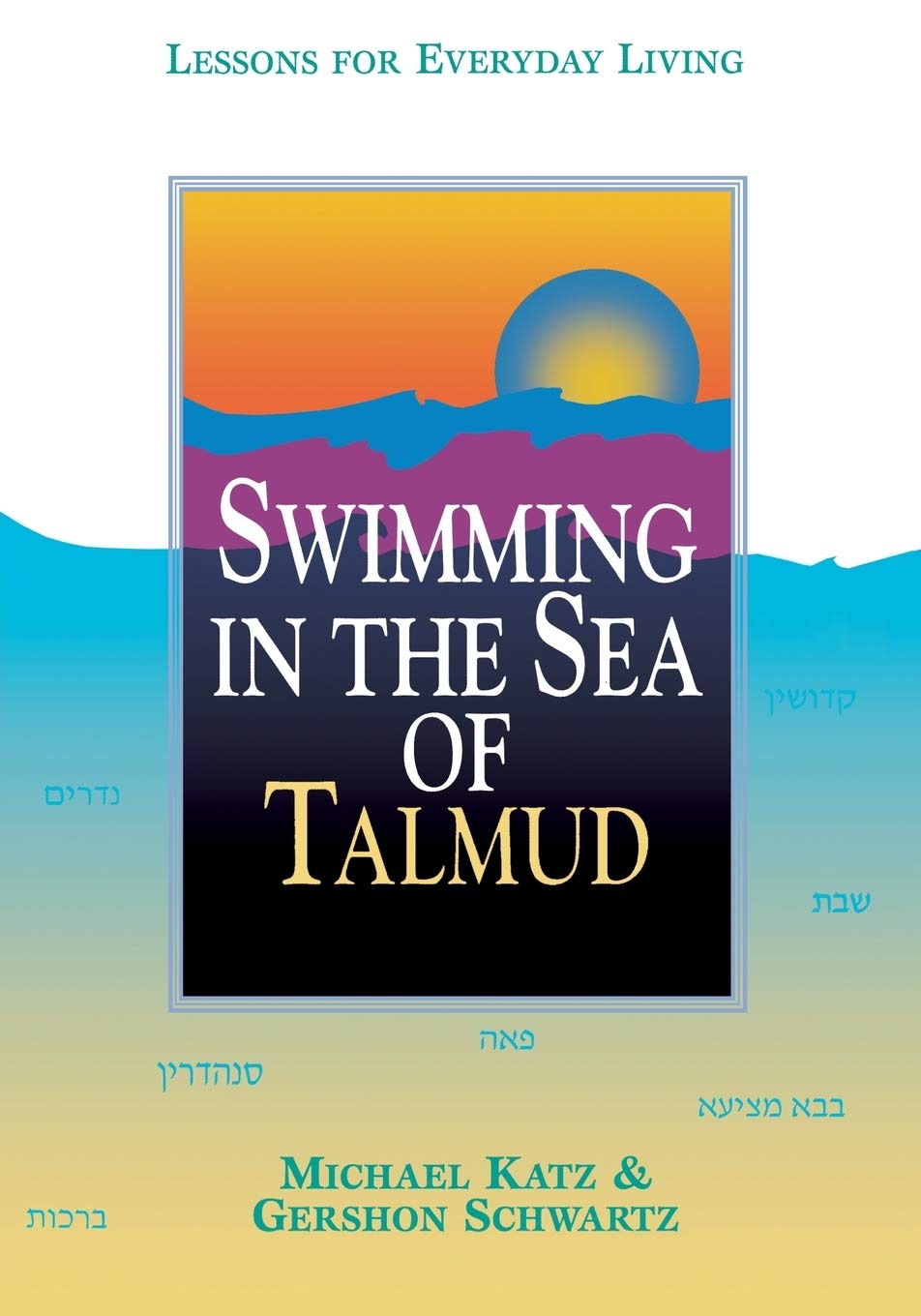 Swimming in the Sea of Talmud: Lessons for Everyday Living,Used