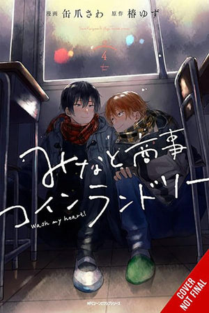 Minatos Laundromat, Vol. 4 (Volume 4) (Minatos Laundromat, 4)