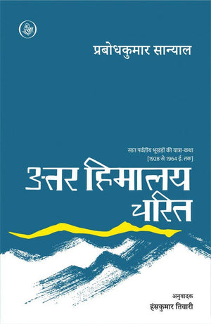 Uttar Himalay-Charit