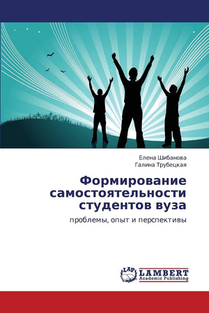Formirovanie samostoyatel'nosti studentov vuza: problemy, opyt i perspektivy (Russian Edition),Used