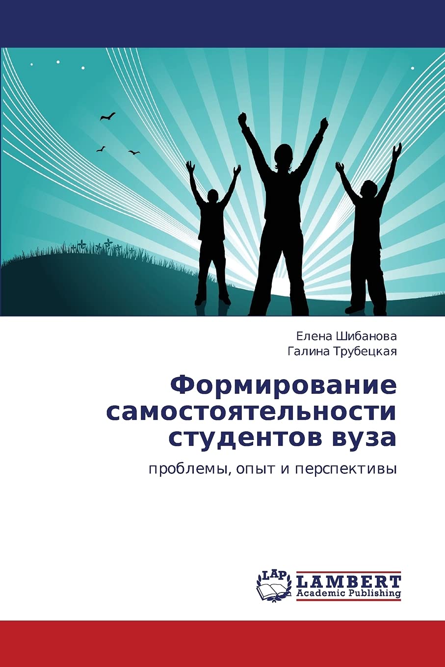 Formirovanie samostoyatel'nosti studentov vuza: problemy, opyt i perspektivy (Russian Edition),Used
