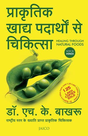 Healing Through Natural Foods (Hindi)