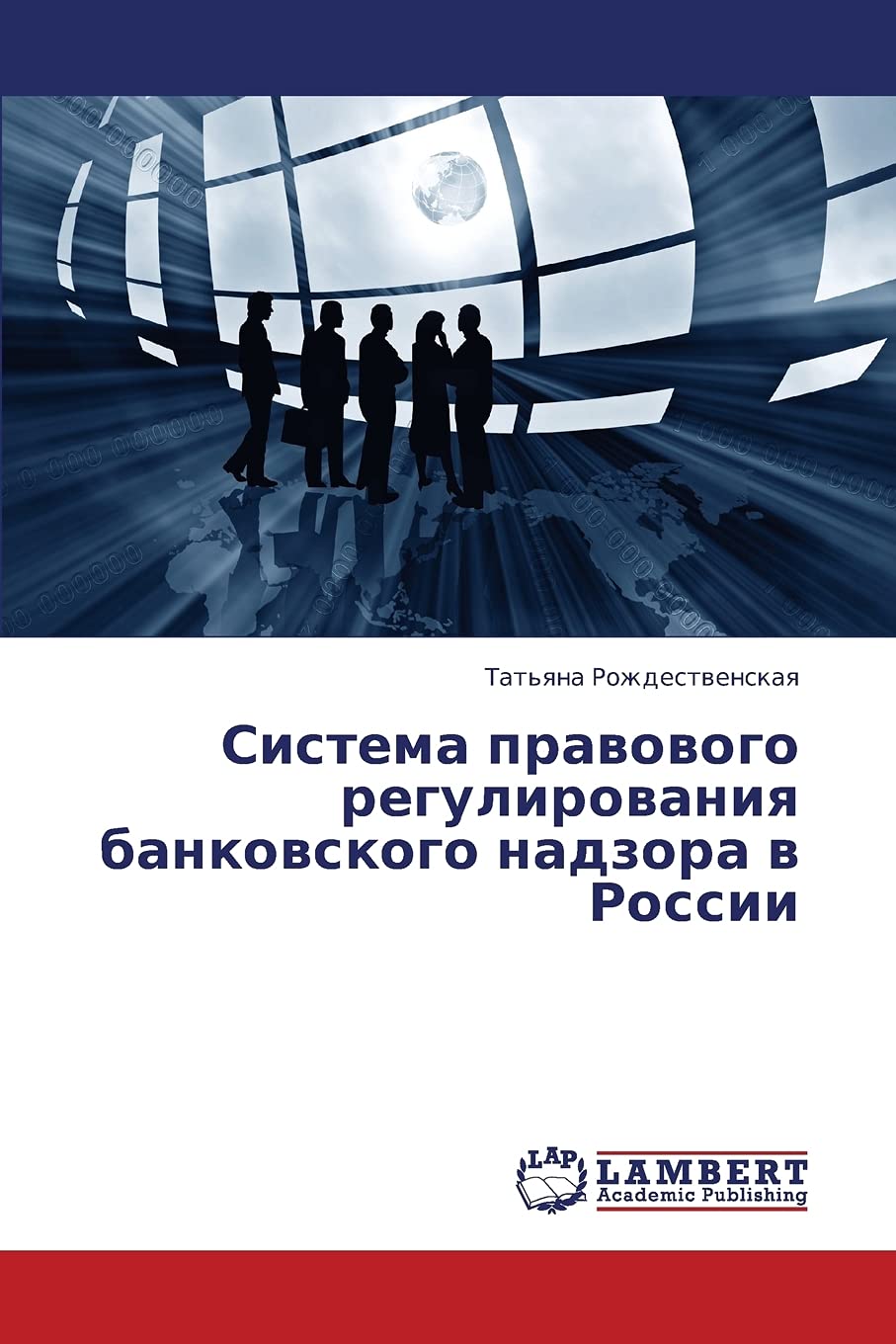 Sistema pravovogo regulirovaniya bankovskogo nadzora v Rossii (Russian Edition),Used