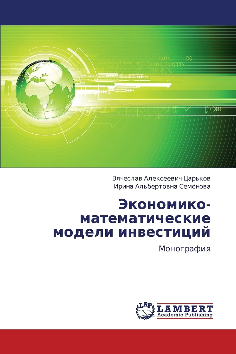 Ekonomikomatematicheskie modeli investitsiy: Monografiya (Russian Edition),Used