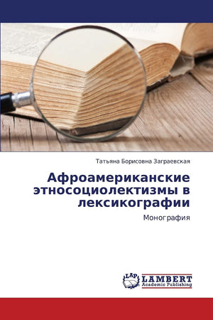 Afroamerikanskie etnosotsiolektizmy v leksikografii: Monografiya (Russian Edition),Used