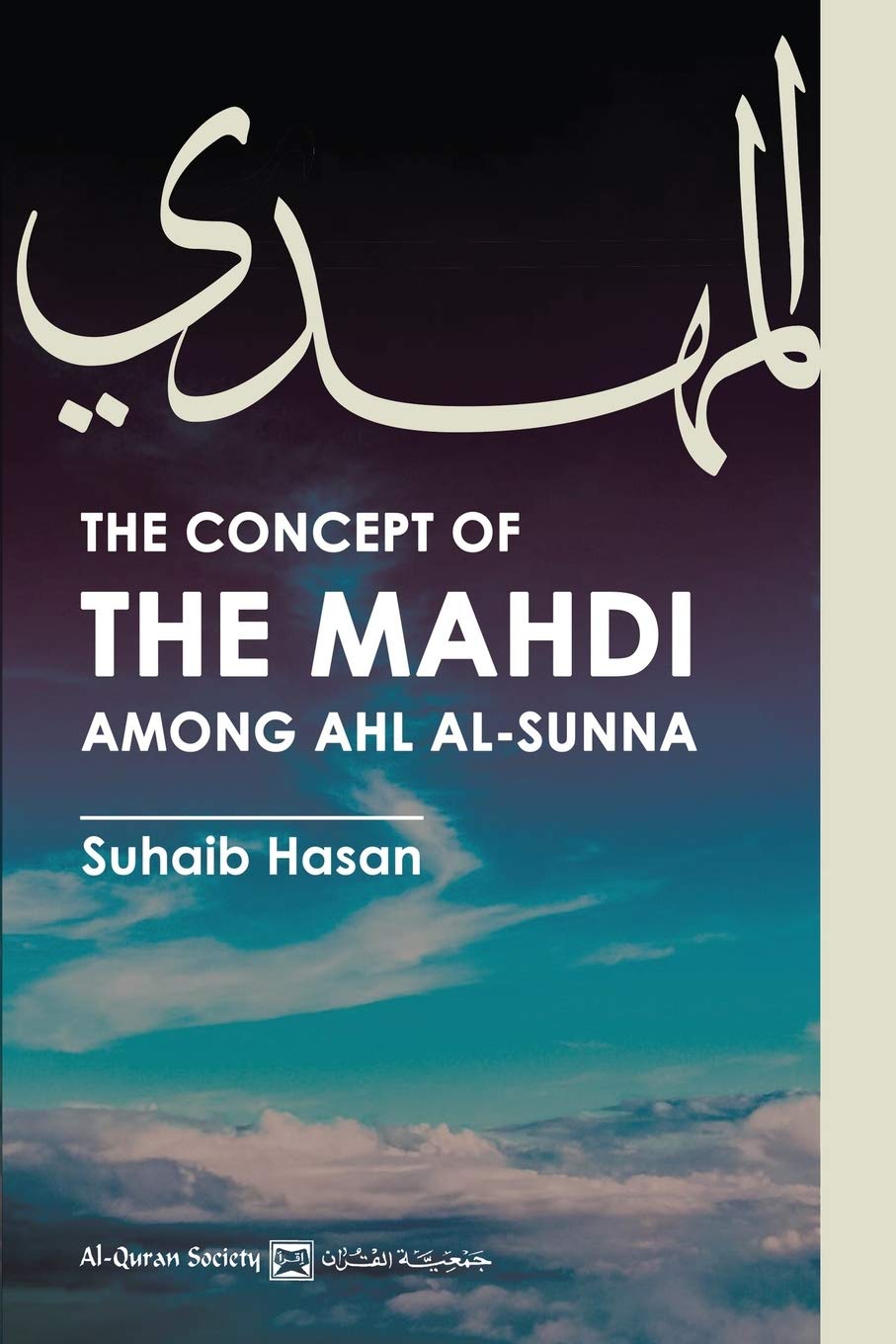 The Concept of the Mahdi Among Ahl alSunna,Used