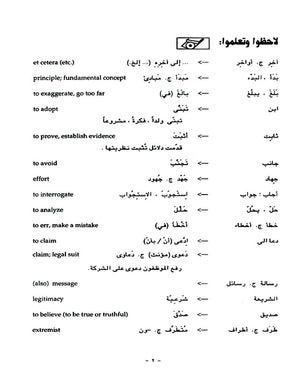 AlKitaab fii Ta'allum al'Arabiyya: A Textbook for Arabic, Part Three,Used