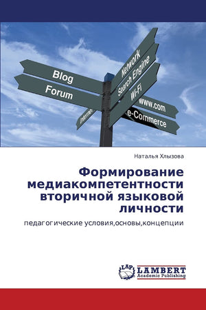Formirovanie mediakompetentnosti vtorichnoy yazykovoy lichnosti: pedagogicheskie usloviya,osnovy,kontseptsii (Russian Edition),Used
