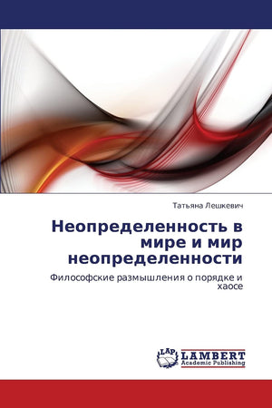 Neopredelennost' v mire i mir neopredelennosti: Filosofskie razmyshleniya o poryadke i khaose (Russian Edition),Used